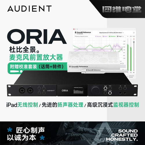 ORIA杜比全景声9.1.6去音频接口