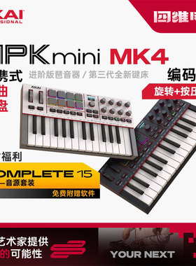 AKAI雅家 MPK Mini MK3 MK4 25键MIDI键盘专业打击垫便携控制器