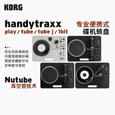 KorgHandytraxxPlay搓碟小唱机