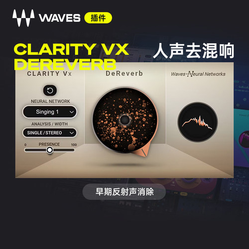 ClarityVxDeReverb效果器
