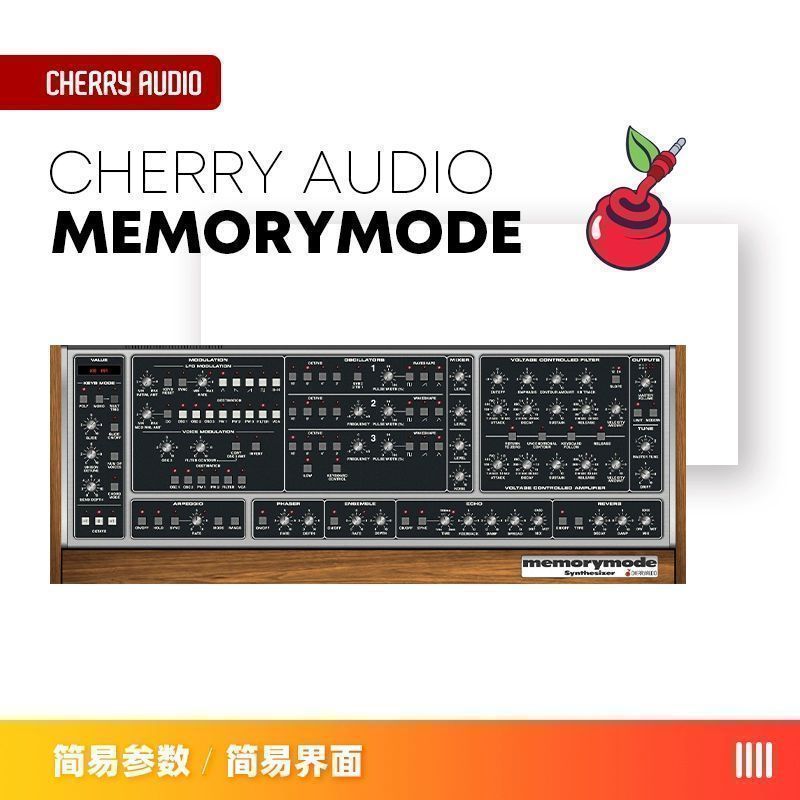 Memorymode建模模拟合成器插件