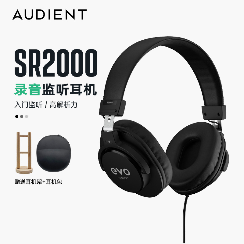 Audient专业录音监听耳机头戴式