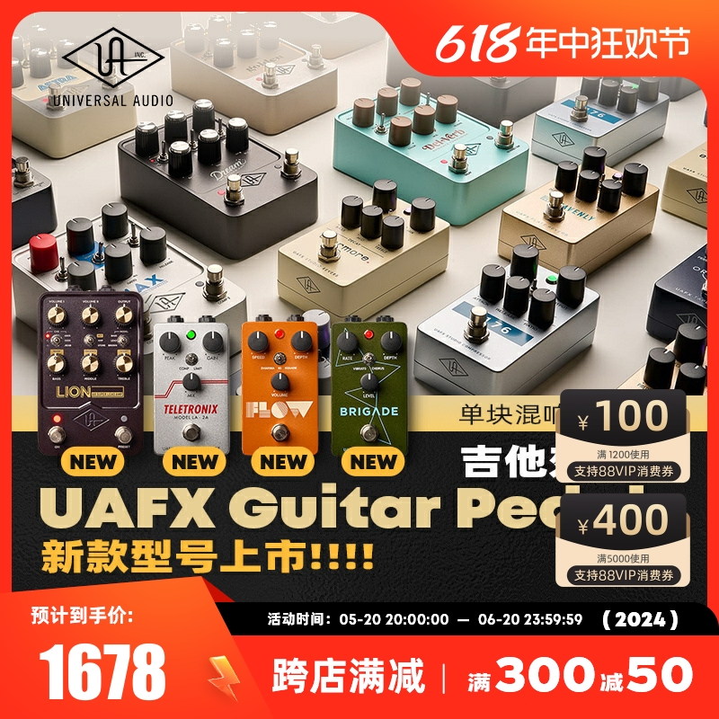 UA UAFX Pedals 单块吉他效果器混响回声Golden/ASTRA/OX Stomp 乐器/吉他/钢琴/配件 单块效果器 原图主图