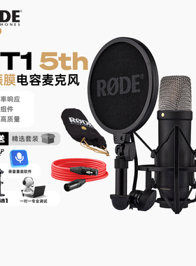 RODE罗德NT1 5th大振膜电容录音专业话筒K歌直播配音有声书麦克风