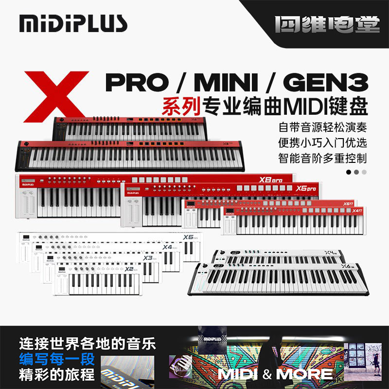 MIDIPLUS X6/8 PRO II半配重编曲MIDI键盘 61 88键控制器自带音源