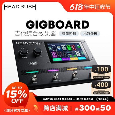 HeadRushGigboard吉他效果器