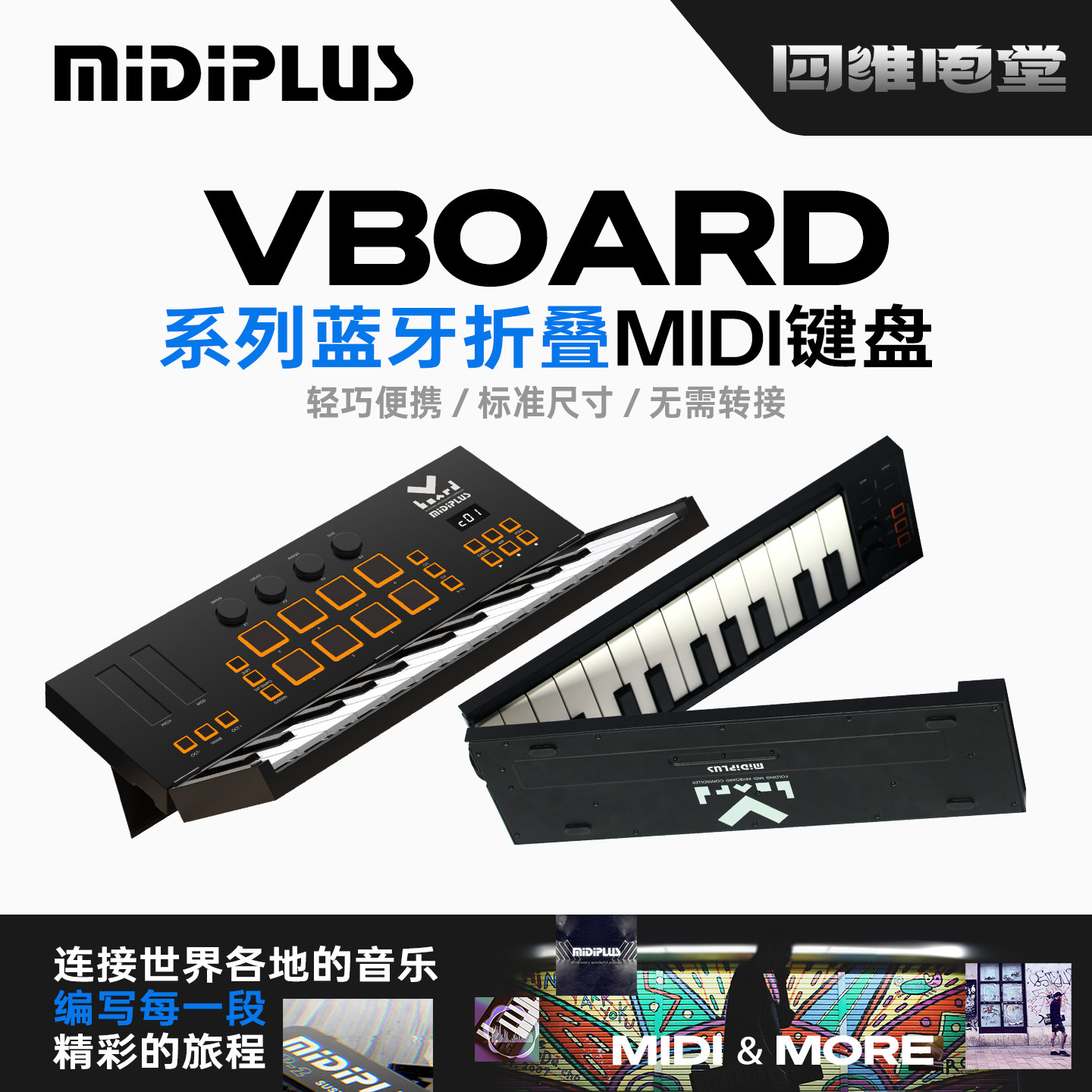 MIDIPLUS VBoard25 49蓝牙折叠控制器便携专业midi键盘电音编曲