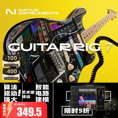 NIGuitarRig7Pro吉他效果器