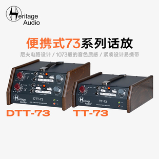 Heritage 73单通道话放模拟Neve尼夫1073模块录音硬件 Audio