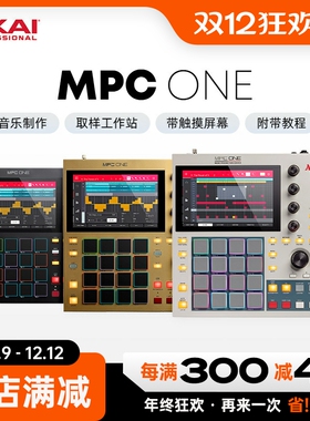 AKAI雅家 MPC ONE+音乐工作站鼓机合成器多彩打击垫制作DJ现场