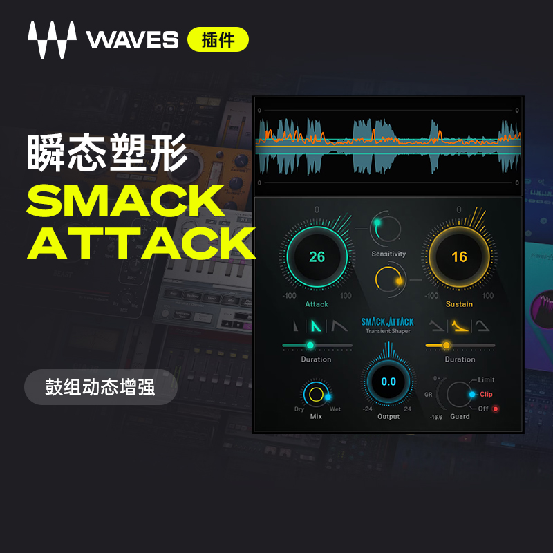 Waves插件处理专业效果器