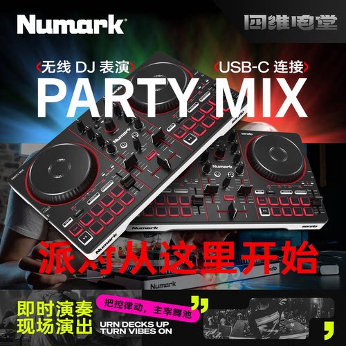 Numark/露玛PartyMixIDJ控制器