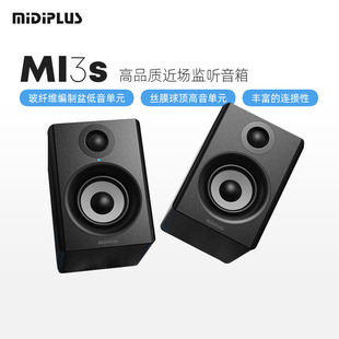 MIDIPLUS MI3 S II MK2有源监听音箱5寸3寸电脑专业桌面蓝牙音响