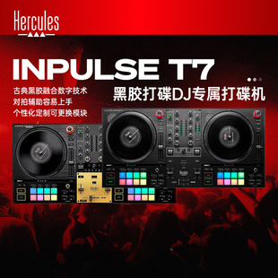 Hercules嗨酷乐 T7 专业DJ转盘黑胶搓碟打碟机控制器Serato莱恩