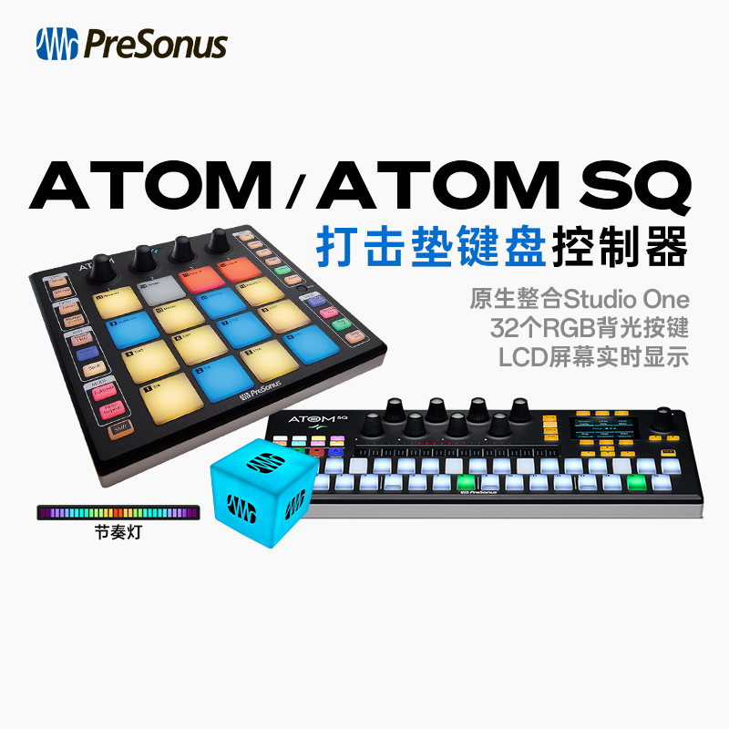 StudioOne宿主控制音序器键盘