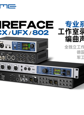 RME Fireface UCX UFX III MK2专业便携音频接口录音编曲直播声卡