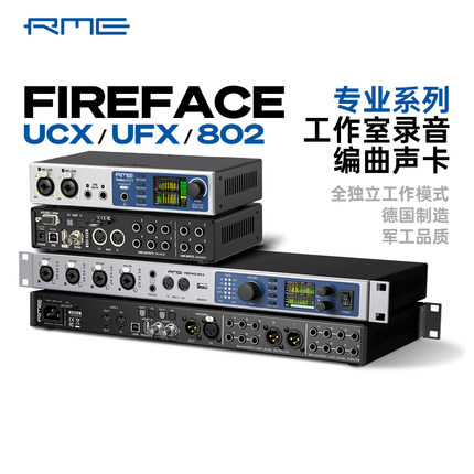 RME Fireface UCX UFX III MK2专业便携音频接口录音编曲直播声卡