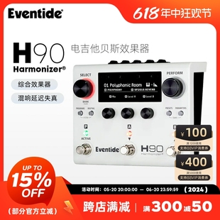 H90 Harmonizer Eventide 新款 综合多效果器吉他乐器现场演出