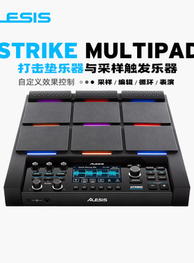 爱丽希思ALESIS Strike MultiPAD电子鼓便携式打击垫采样触发乐器