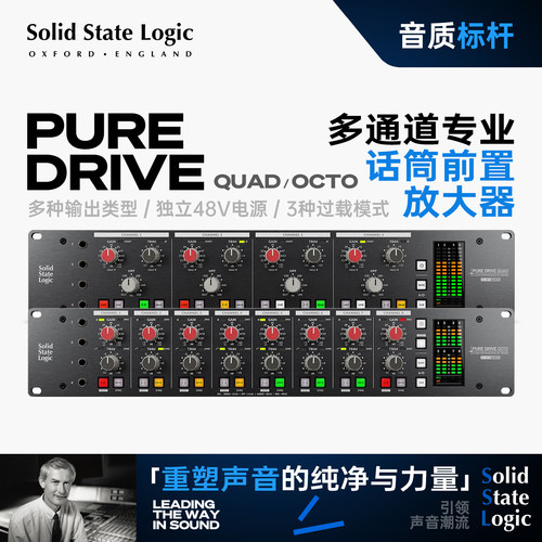 SSLPureDrive专业录音棚话放