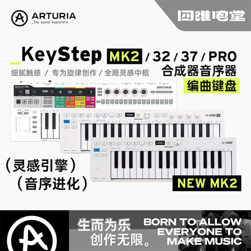 Keystep32MK2MIDI键盘音序器