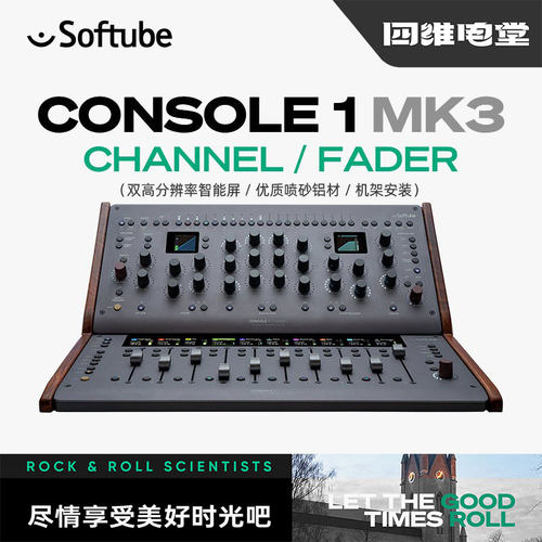 SoftubeChannelMkIII控制器