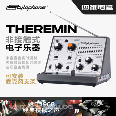 Stylophone Theremin非接触式特雷门琴电子乐器表演出音色调制