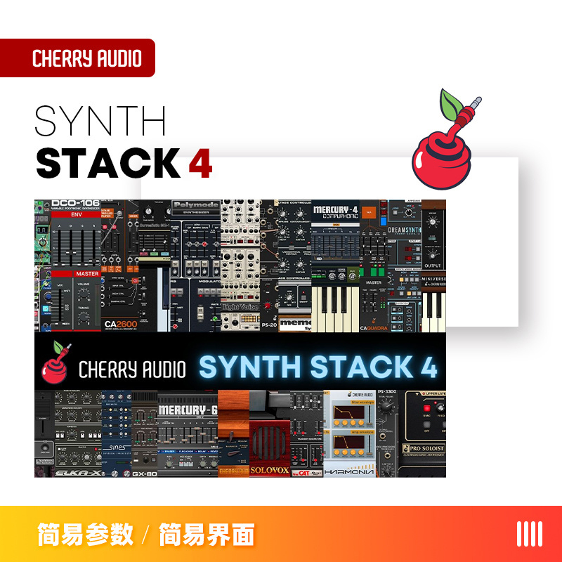 SynthStack4合成器插件