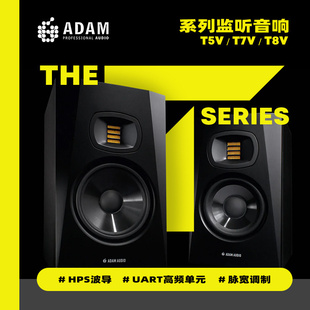 亚当 ADAM T5V T7V T8V专业混音监听音箱录音棚桌面近场有源HIFI