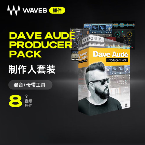 DaveAudéProducer混音插件