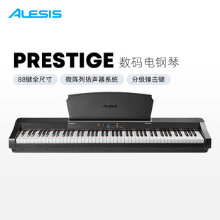 爱丽希思 ALESIS PRESTIGE电钢琴逐级配重 带扬声器