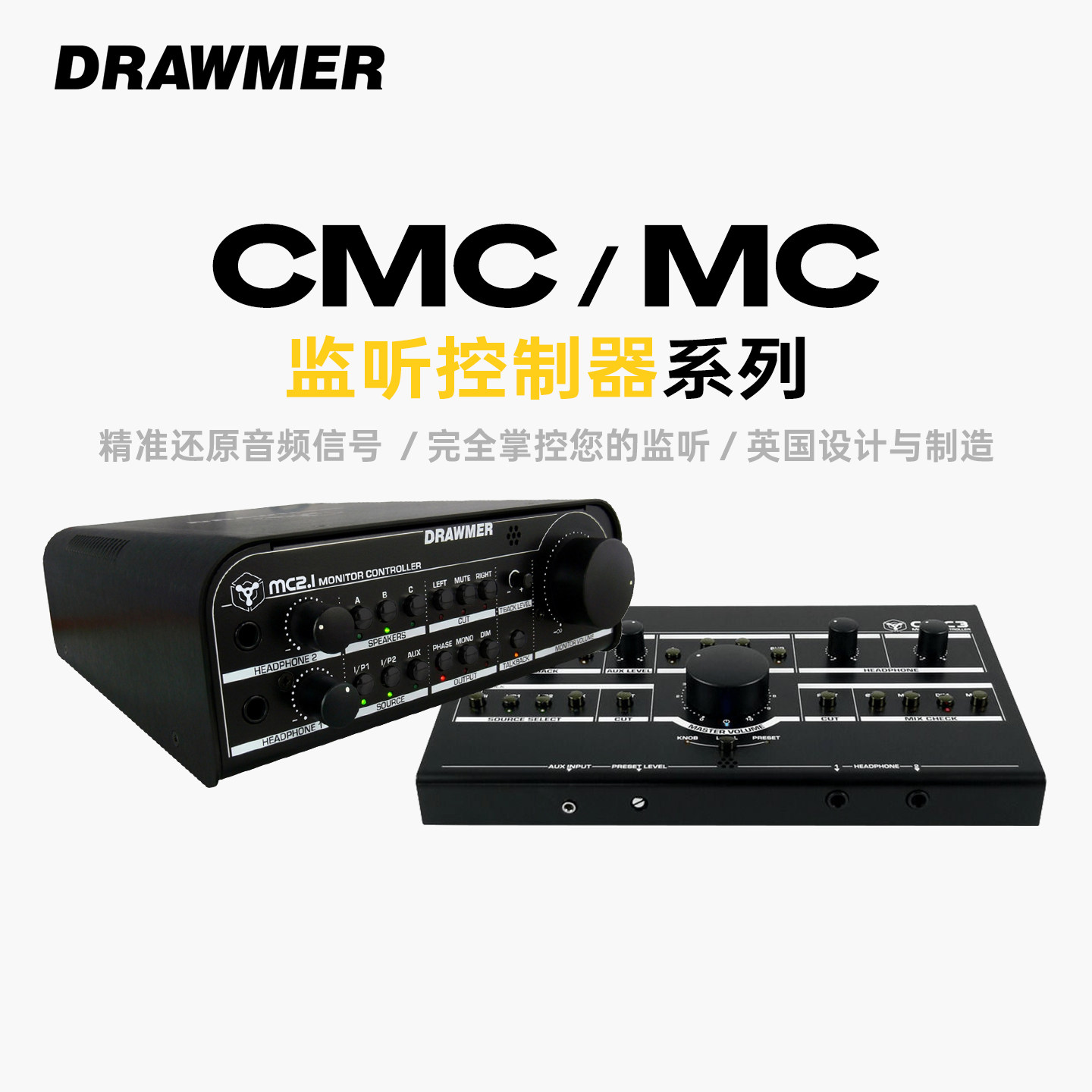 DrawmerMCCMC监听控制器