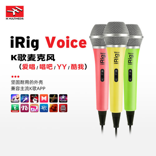 IKiRigVoice手持3.5手机麦克风