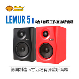 香蕉猴 Monkey Banana LEMUR 5桌面监听音箱5寸2分频小型近场音响