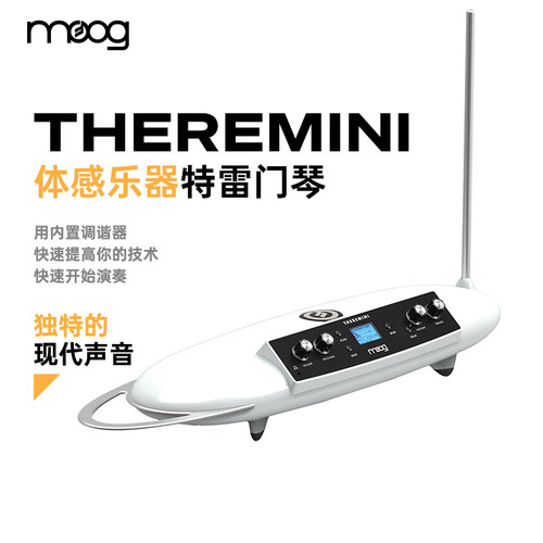 Moog/穆格Theremini特雷门琴
