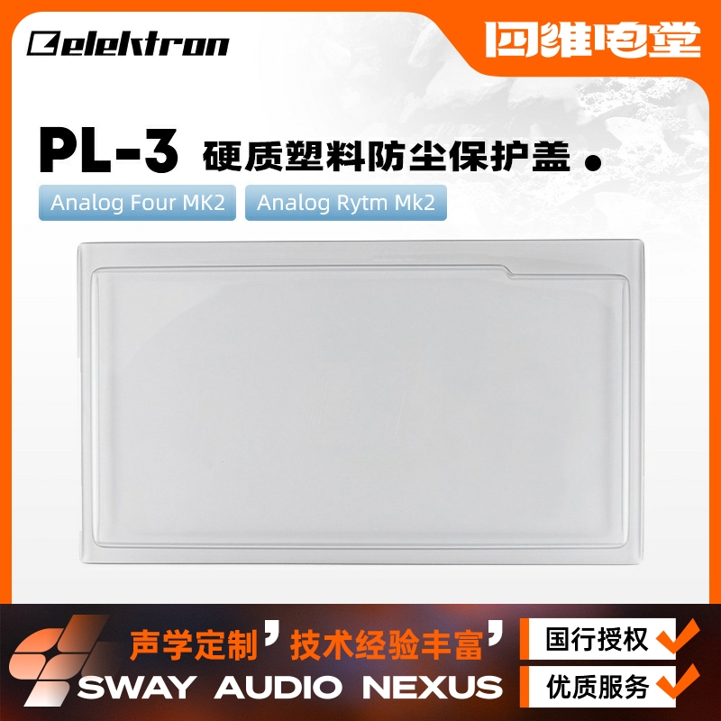 硬质塑料防尘保护盖保护壳