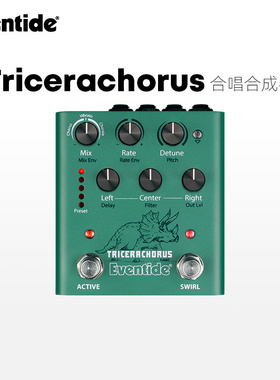 国行正品 Eventide Tricerachorus 和声合唱单块效果器
