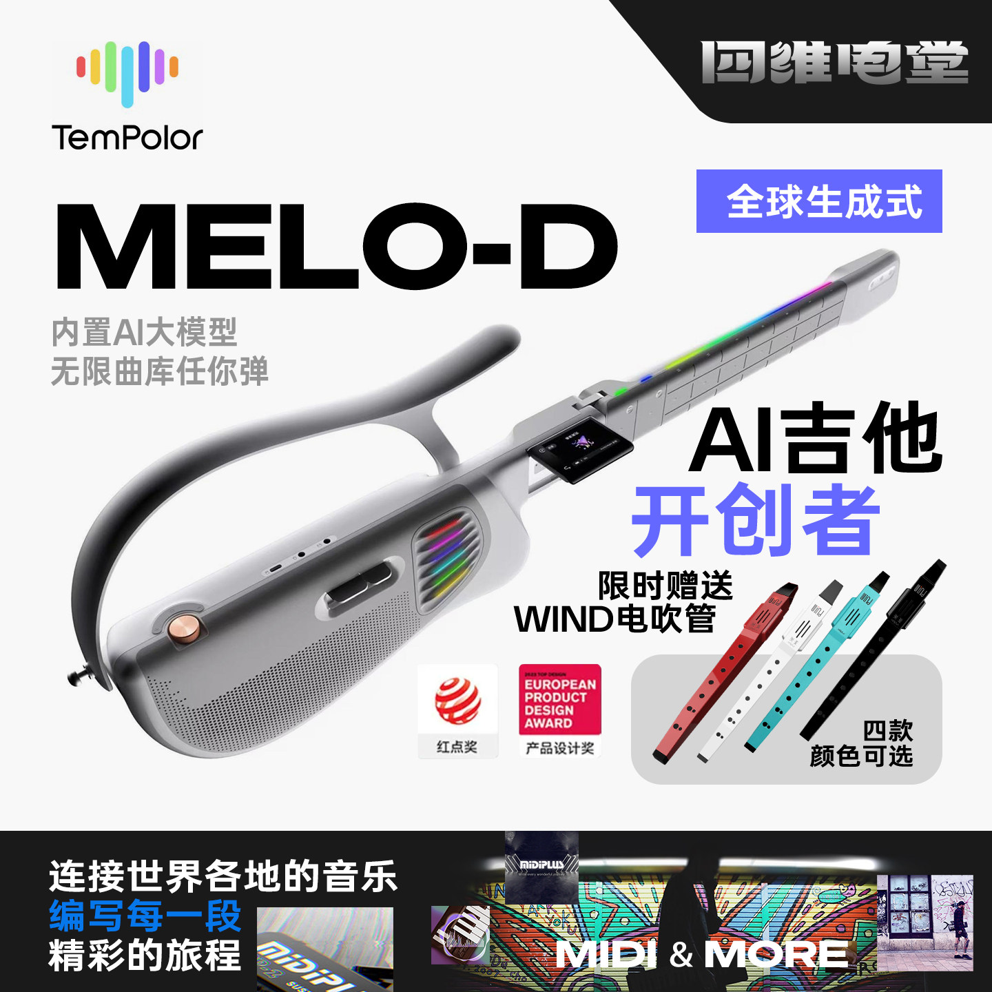 Tempolor天谱乐无弦电子吉他智能AI自动挡初学入门弹唱便携礼物