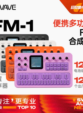 M-VAVEFM-1便携电子调制合成器