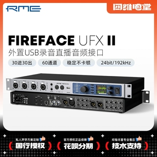 音频接口声卡录音棚机架混音编曲 FireFace RME UFX