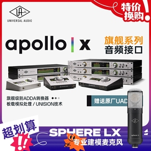 UA Apollo Twin x Duo Quad X4 X6 X8 X16雷电阿波罗声卡混音编曲