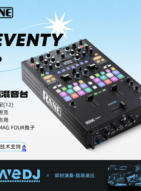 Rane70 ATRAK 莱恩混音台DJ搓碟唱机内置Serato声卡酒吧KTV嘻哈