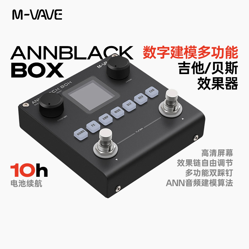 M-VAVE电吉他综合效果器blackbox贝斯多功能单块音箱模拟声卡内录