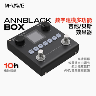 M-VAVE电吉他综合效果器blackbox贝斯多功能单块音箱模拟声卡内录