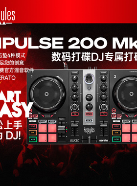 Hercules/嗨酷乐Inpulse200mk2 数码DJ便携控制器直播小型打碟机