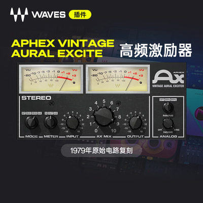 Waves插件电子管处理器建模插件