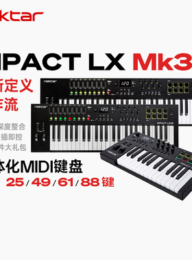 Nektar Impact LX 61/25/49/88 MK3控制器MIDI键盘打击垫音乐