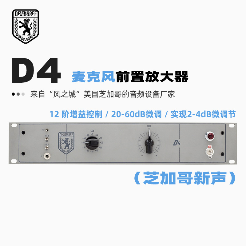 DizengoffD4电子管前置放大器