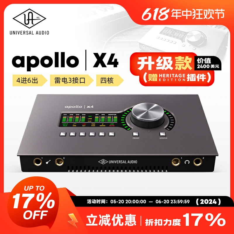 UAApollo阿波罗混音编曲声卡