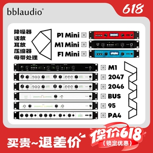 bblaudio PA4 2046 MINI 母带总线BUS混音硬件